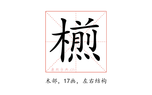 𣜭