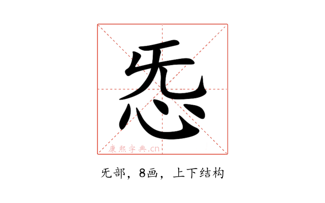 㤅
