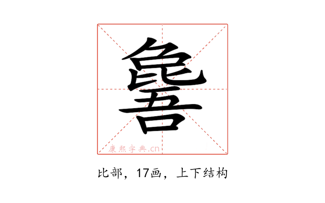𣬕