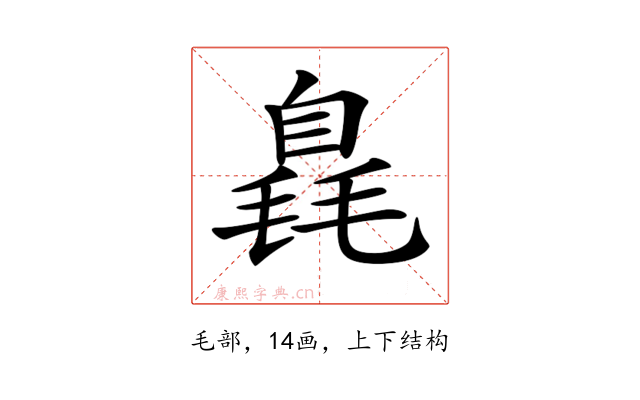 𣯝