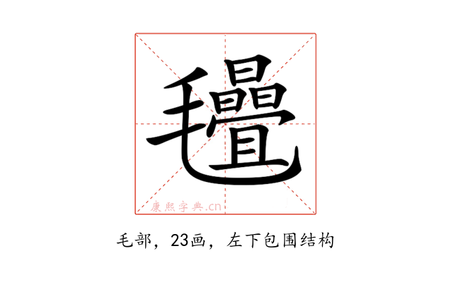 𣱁