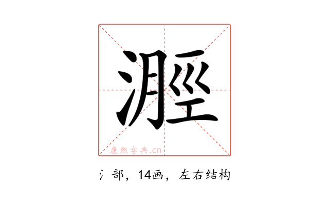 𣻽