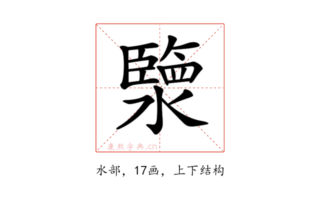 𤀩
