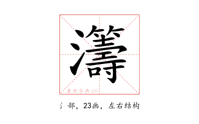 𤅕