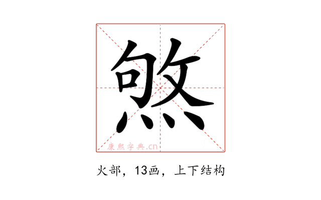 𤋥