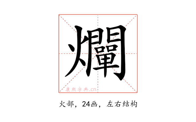 𤓙