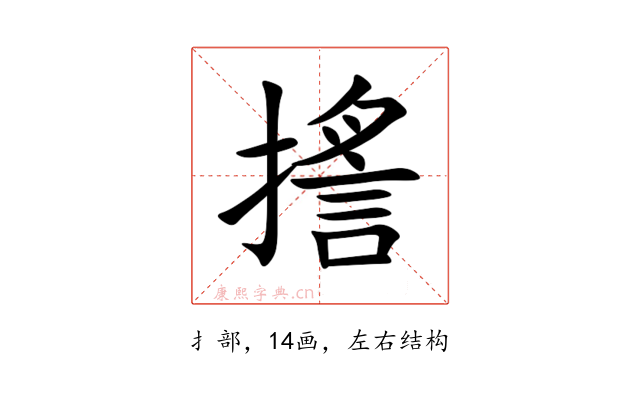 㨱