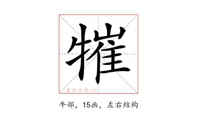 𤛍