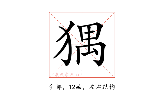 𤟹