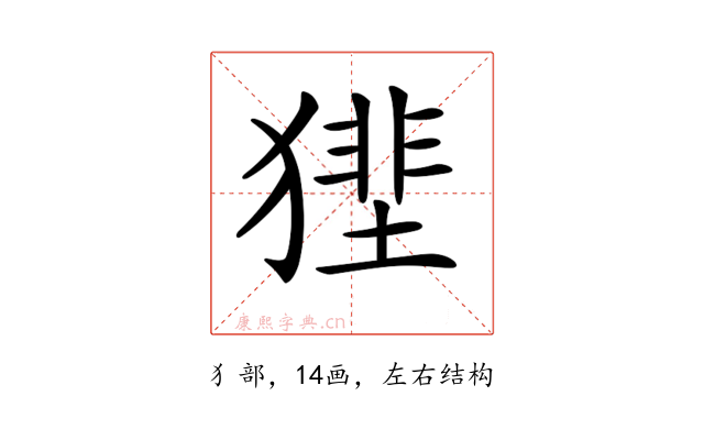 𤡝