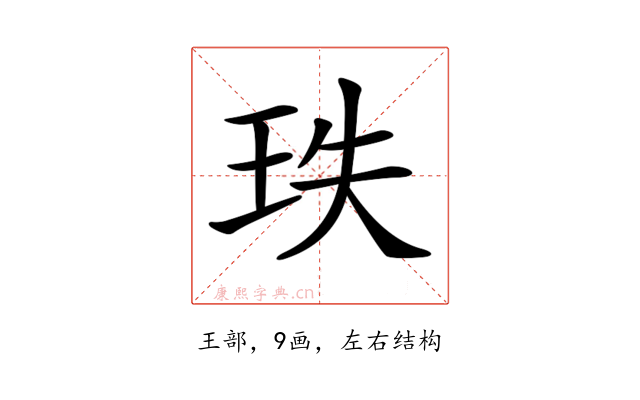 𤤥