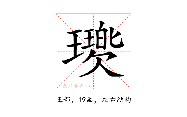 𤪵