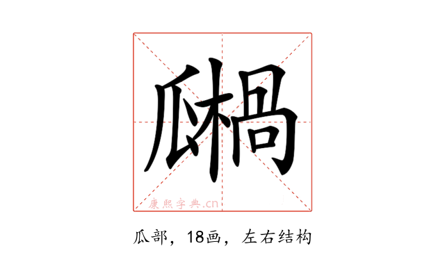 𤬙