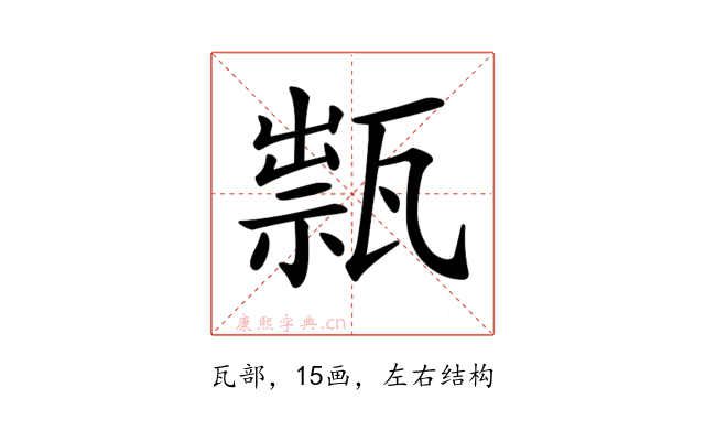 𤭽