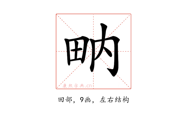 𤱅