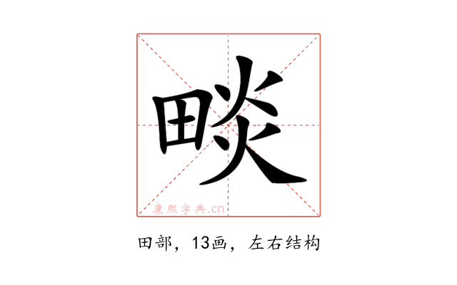 𤲩