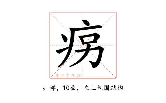 𤵱