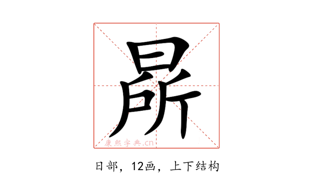 㫹