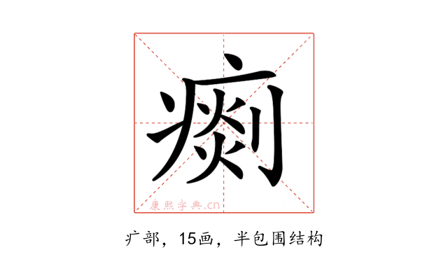 𤸹