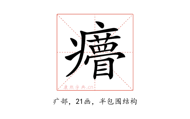 𤼁