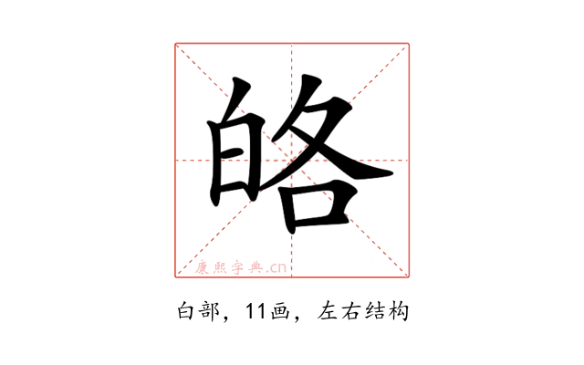 𤽥