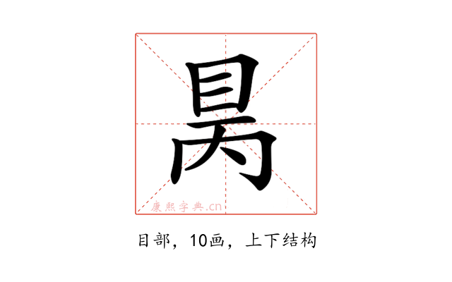 𥅙