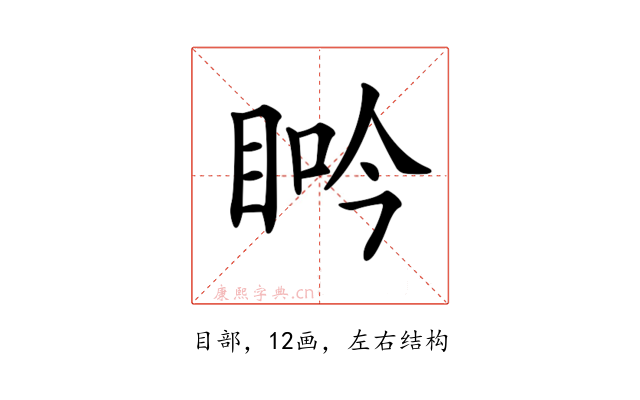 𥆽