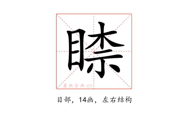 𥈡