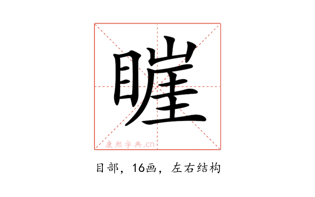 𥊅