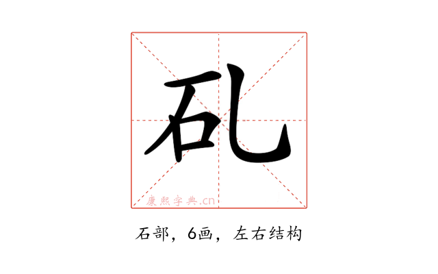 𥐕