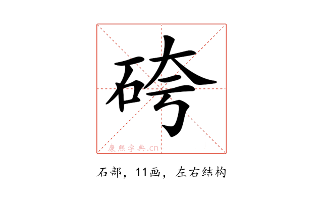 𥑹