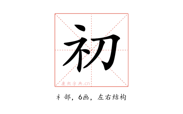 𥘉