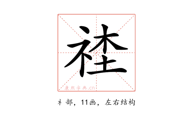 𥙭