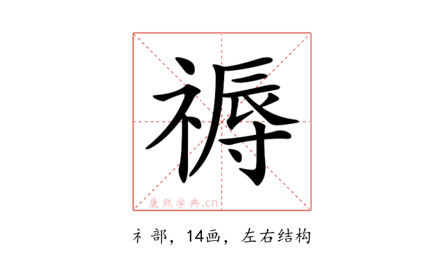 𥛑