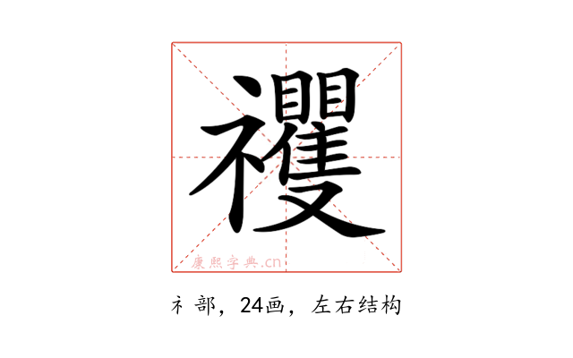 𥜵