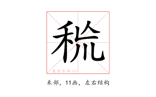 𥞙