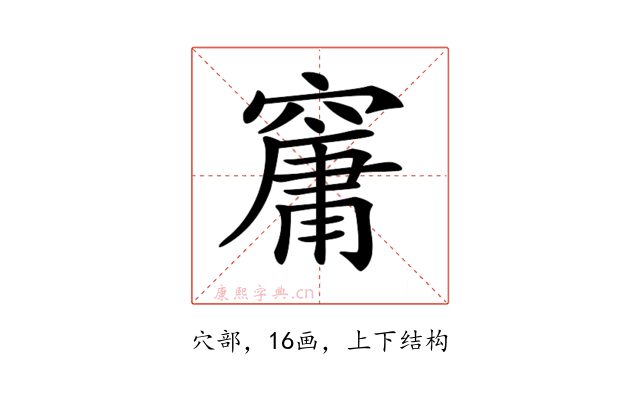 𥧱