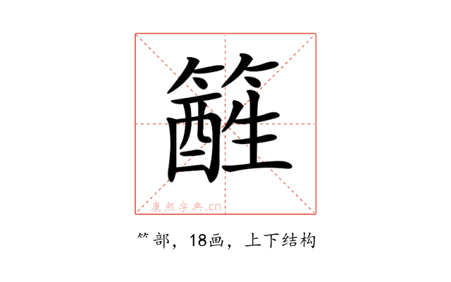 𥴑