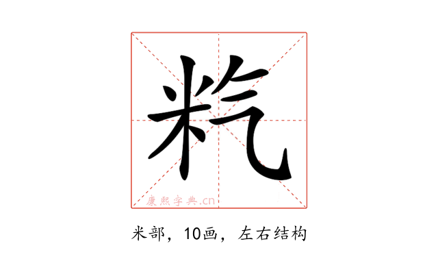 𥸽