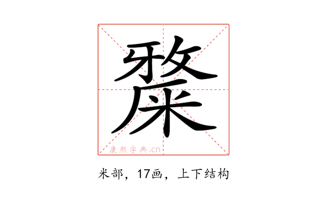 𥼅