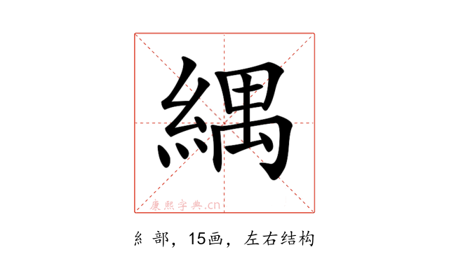 𦂕