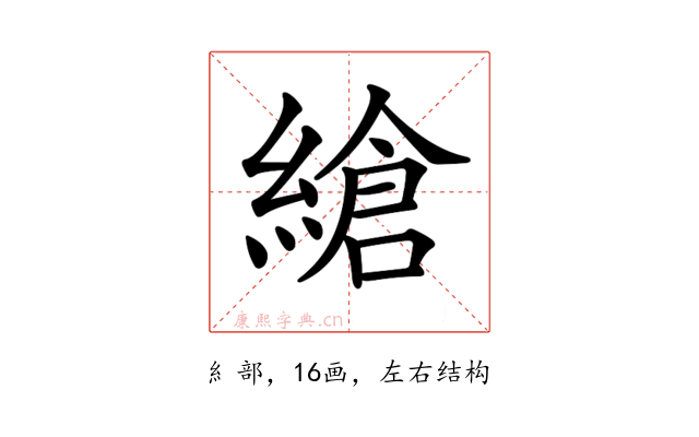𦃹