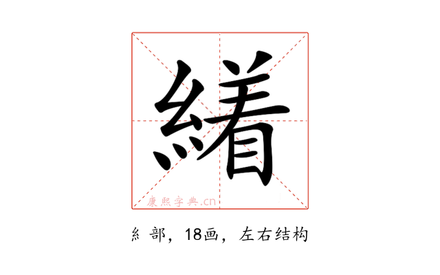 𦅝