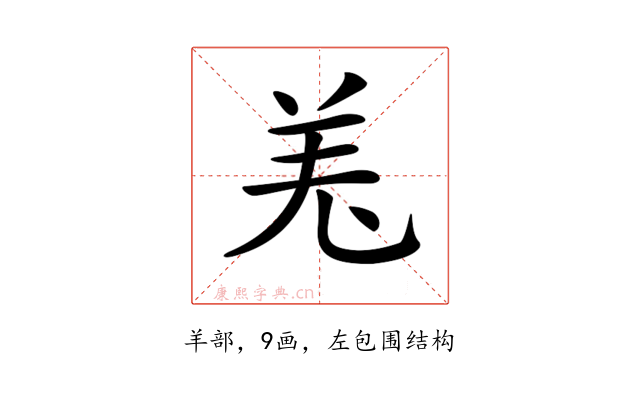 𦍑