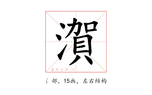 㵑