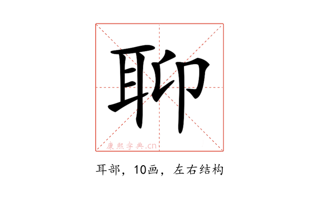 𦕅