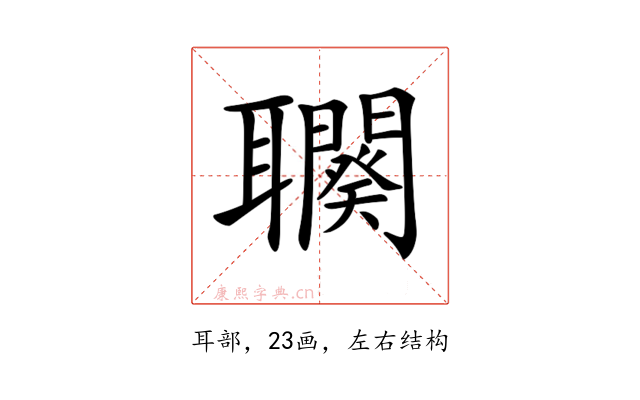 𦘍