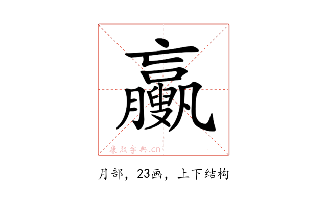𦣉