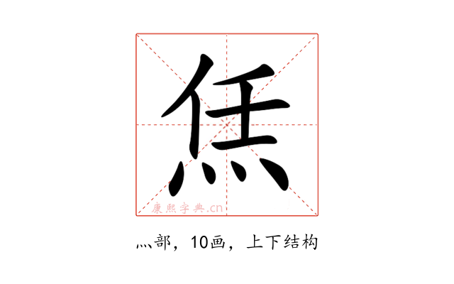 㶵