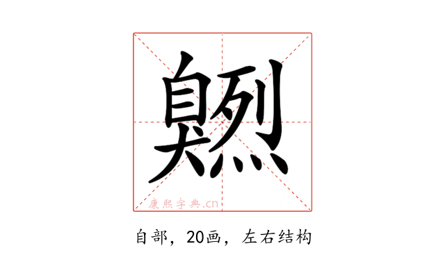 𦤭